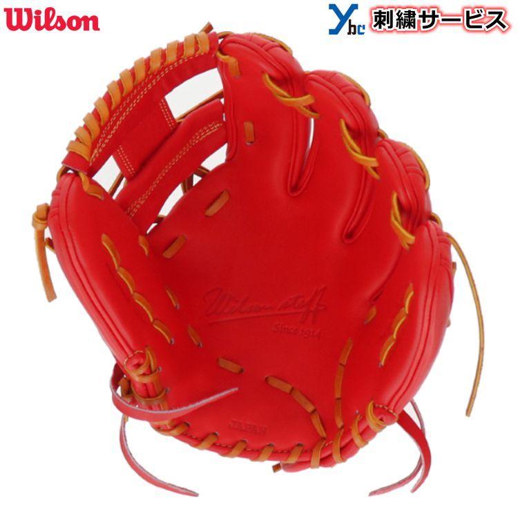 刺繍サービス 硬式グローブ 内野手用 ウィルソン 硬式用グラブ 87型 