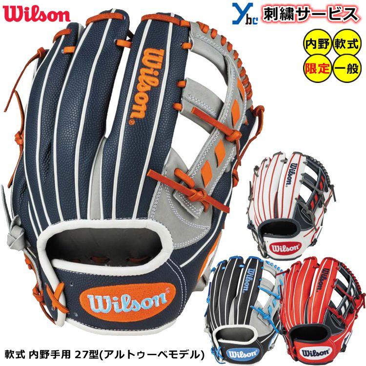 WILLSON ウィルソン 野球 軟式用グローブ 軟式グラブ 内野手 Wilson 