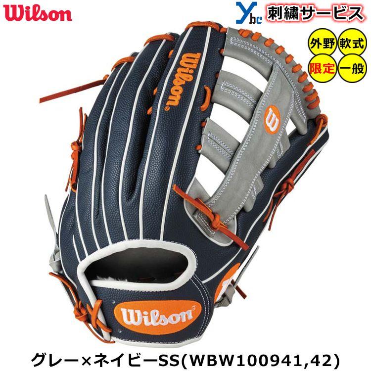 WILLSON ウィルソン 野球 軟式用グローブ 軟式グラブ 外野手用 WILLSON ウィルソン 野球 軟式用グローブ 軟式グラブ 外野手用