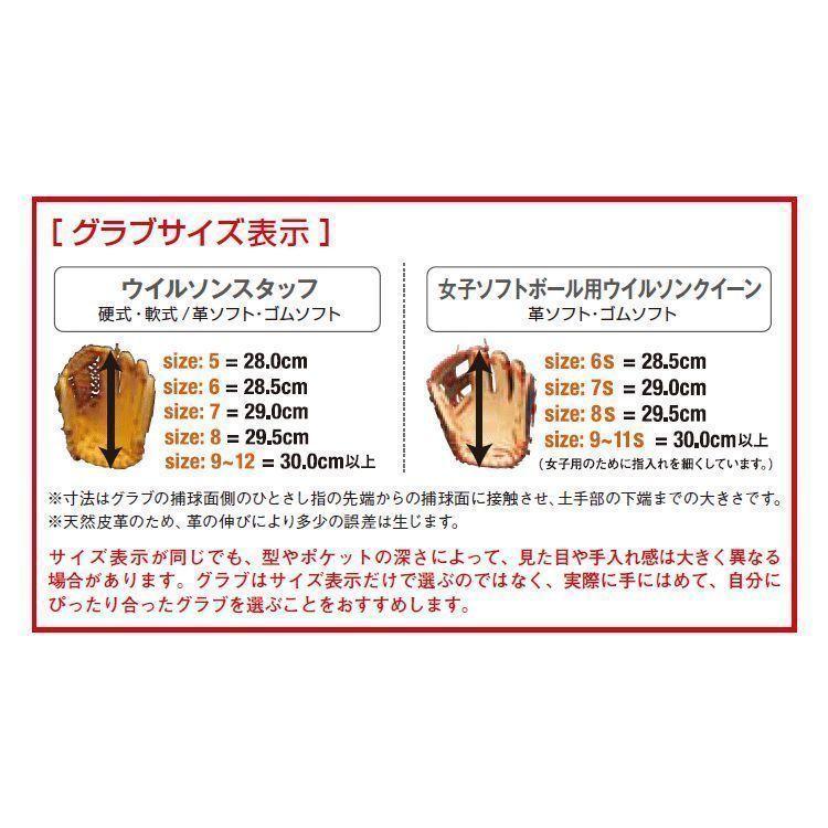 WILLSON ウィルソン 野球 軟式用グローブ ユーティリティ用 左 WILLSON ウィルソン 野球 軟式用グローブ ユーティリティ用 左