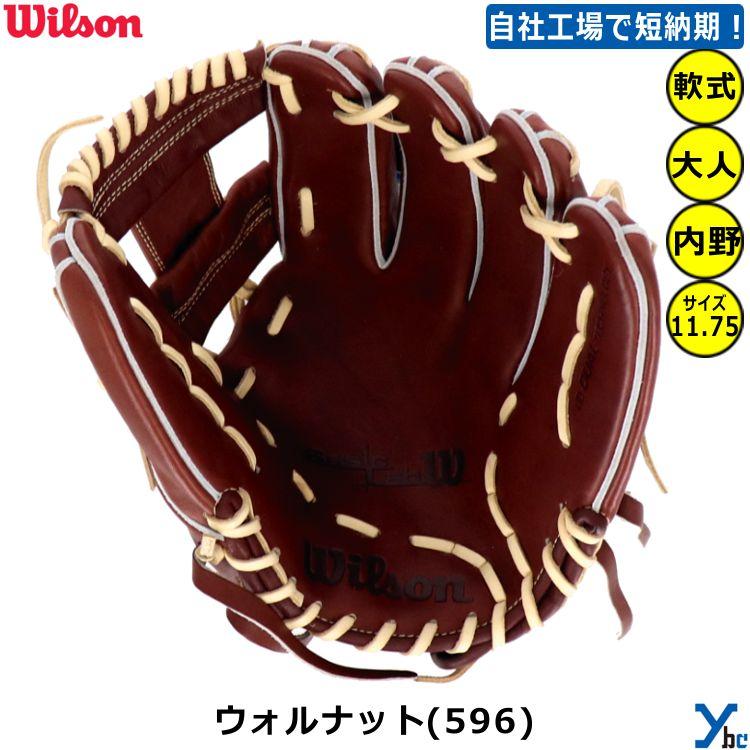 WILLSON（ウィルソン） 刺繍加工サービス 軟式用グローブ 内野手用