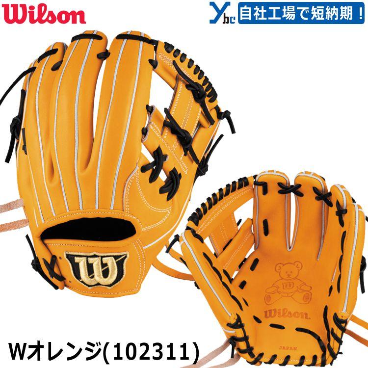 Wilson Staff（ウィルソンスタッフ） 野球 刺繍サービス 硬式用グラブ