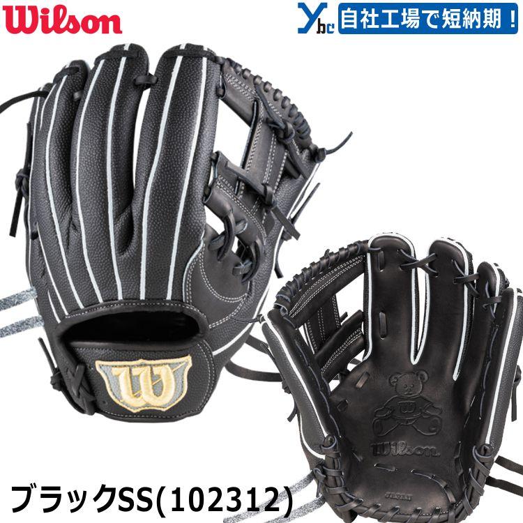 Wilson Staff（ウィルソンスタッフ） 野球 刺繍サービス 硬式用グラブ