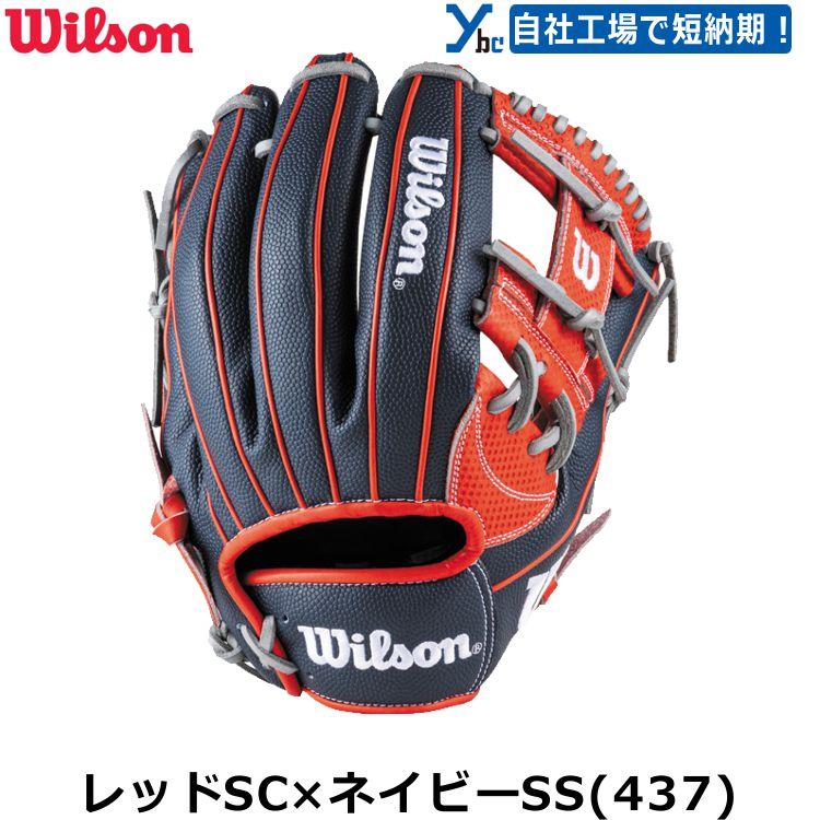 WILLSON 刺繍 ウィルソン 軟式用グローブ 内野手用 Wilson WILLSON 刺繍 ウィルソン 軟式用グローブ 内野手用 Wilson