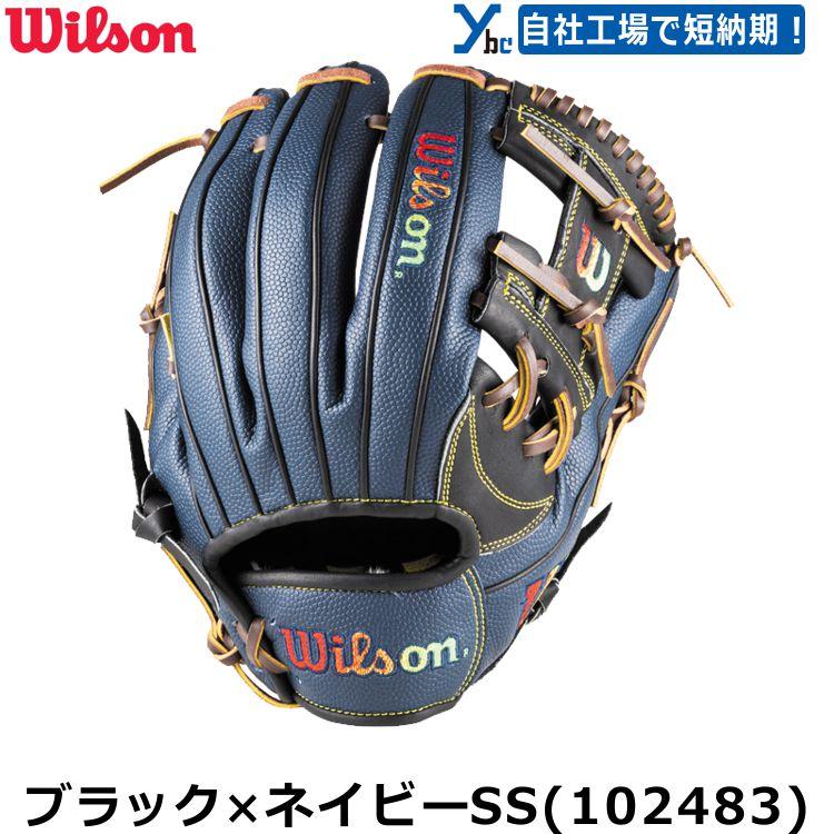 Wilson 刺繍サービス 軟式グローブ 野球 D-MAX DUAL 87型 大人用 Wilson 刺繍サービス 軟式グローブ 野球 D-MAX DUAL 87型 大人用