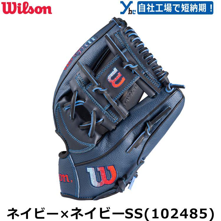 Wilson 刺繍サービス 軟式グローブ 野球 D-MAX DUAL 87型 大人用 Wilson 刺繍サービス 軟式グローブ 野球 D-MAX DUAL 87型 大人用
