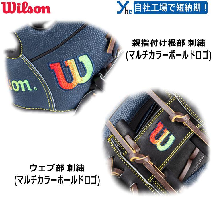 Wilson 刺繍サービス 軟式グローブ 野球 D-MAX DUAL 87型 大人用 Wilson 刺繍サービス 軟式グローブ 野球 D-MAX DUAL 87型 大人用