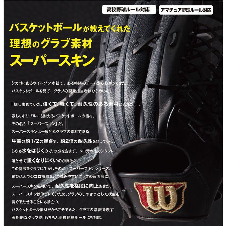 Wilson 刺繍サービス 軟式グローブ 野球 D-MAX DUAL 87型 大人用 Wilson 刺繍サービス 軟式グローブ 野球 D-MAX DUAL 87型 大人用
