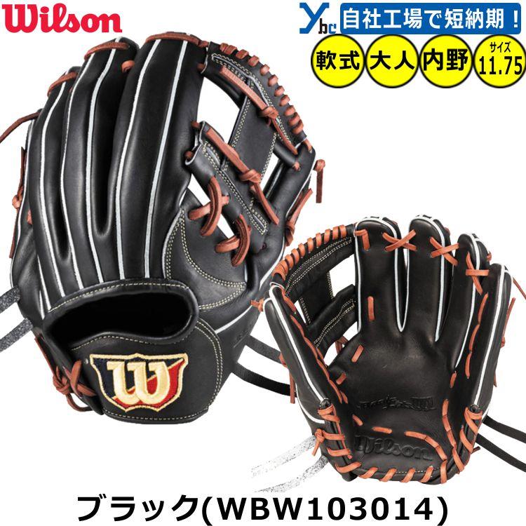 ゴールドステージ 野球 刺繍加工サービス 軟式用グローブ 内野手用