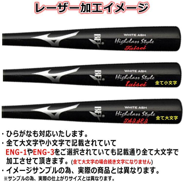 WILLSON（ウィルソン） 野球 軟式木製バット レーザー加工 木製バット