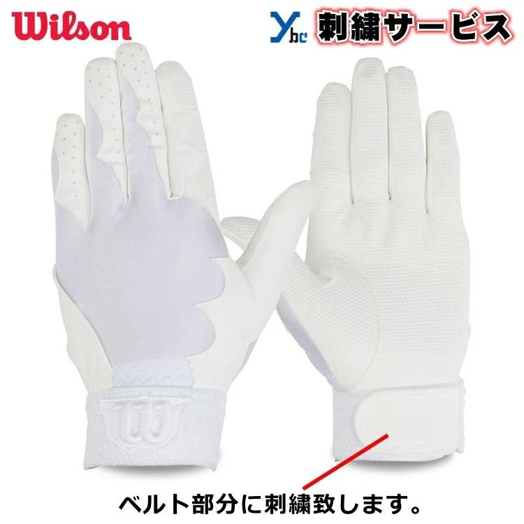 手袋刺繍サービス 高校野球学生対応 ウィルソン ディマリニ 守備用手袋 左手右投用 Wtafg02 Wtafg02 Markingbaseball 通販 Yahoo ショッピング