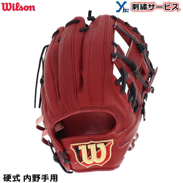刺繍サービス Wilson Staff DUAL 内野手用 硬式グラブ 野球 ソフト 