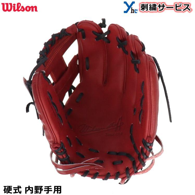 刺繍サービス Wilson Staff DUAL 内野手用 硬式グラブ 野球 ソフト 