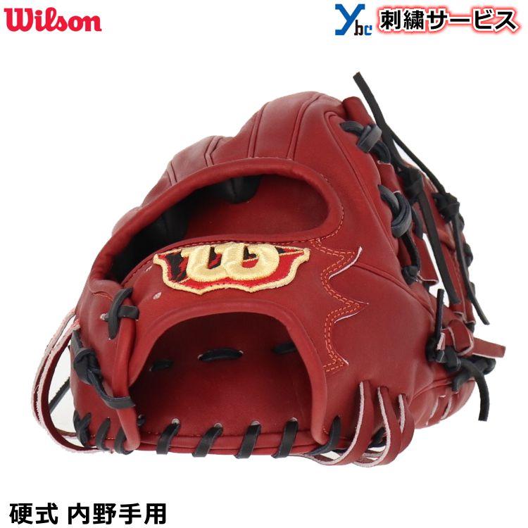 刺繍サービス Wilson Staff DUAL 内野手用 硬式グラブ 野球 ソフト 