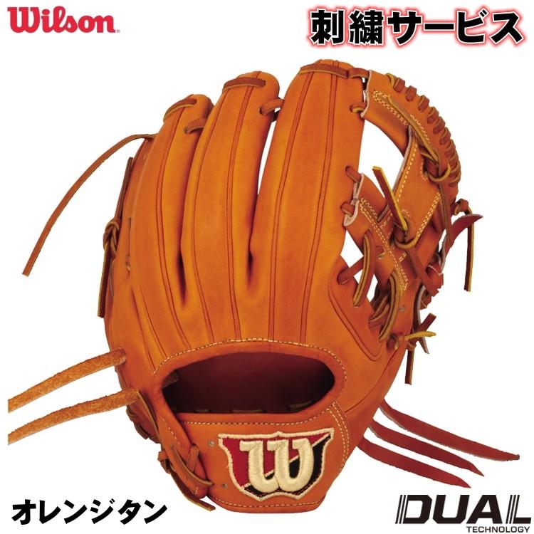 ■新品■　ウィルソン　硬式用グローブ　内野手用　ブラック　WTARWSDOH □新品□ ウィルソン 硬式用グローブ 内野手用 ブラック