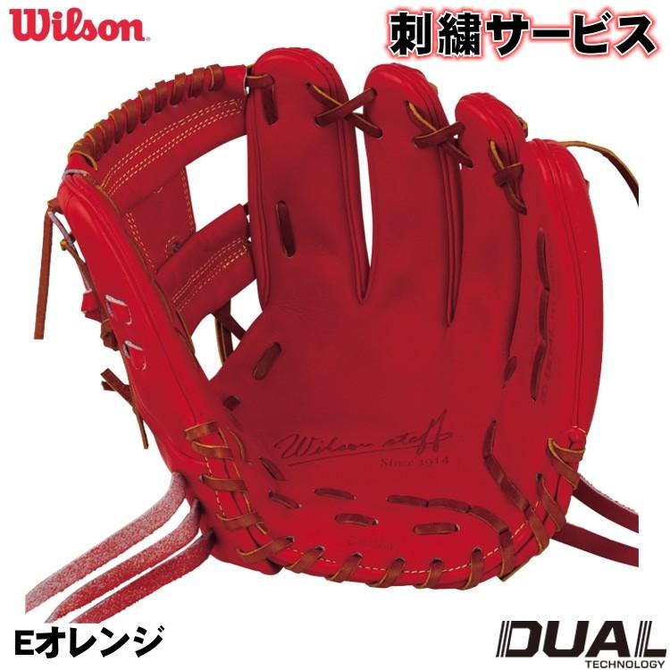Wilson Staff ウィルソン 硬式用グラブ 内野手用 デュアル DUAL