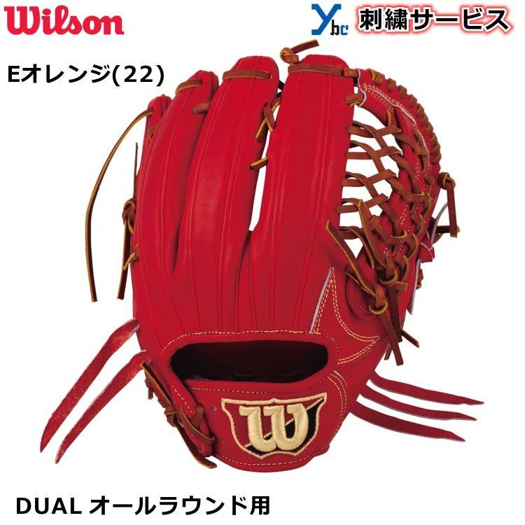 Wilson Staff（ウィルソンスタッフ） 刺繍サービス ウィルソン 硬式用