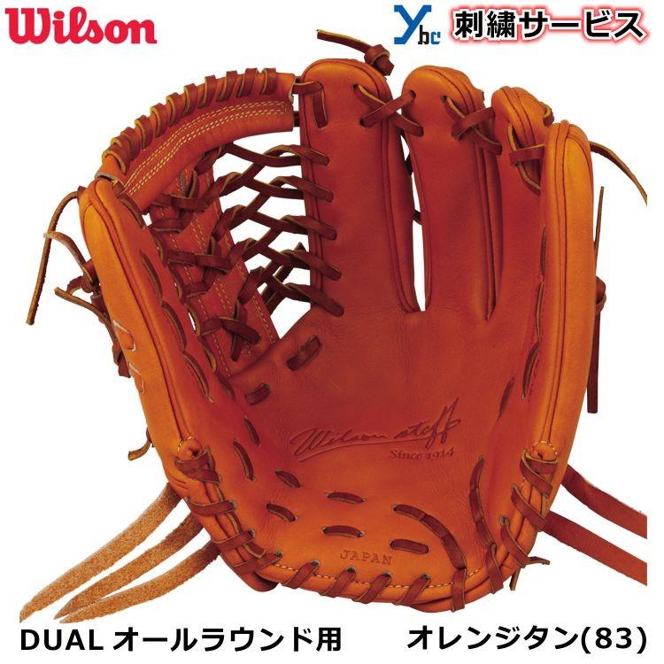 ウィルソン　硬式　オールラウンド 楽天市場】硬式グローブ / ウィルソン 内野手 オールラウンド