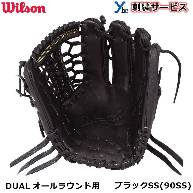Wilson Staff 刺繍サービス ウィルソン 硬式用グラブ 硬式グラブ