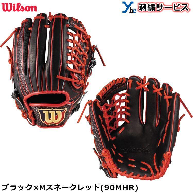 保障できる刺繍サービス 軟式グローブ デュアル ybc DU型 ウィルソン