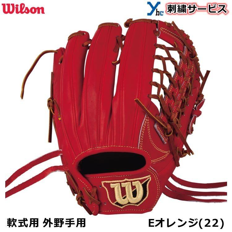 ウイルソン Wilson Staff D7 外野手用　軟式　グラブ　グローブ ウイルソン Wilson Staff D7 外野手用 軟式 グラブ グローブ