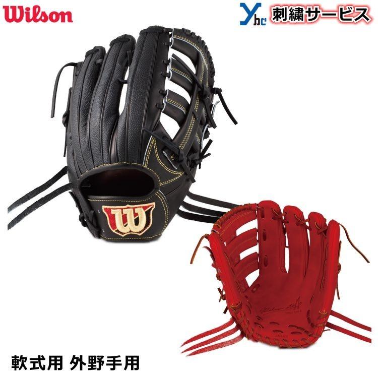 刺繍サービス ウィルソン 軟式用グラブ DUAL 外野手用 WTARWSD8T D8型
