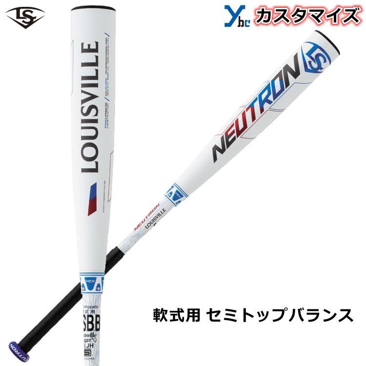 ルイスビルスラッガー ニュートロン 軟式バット 一般軟式用 セミトップ 