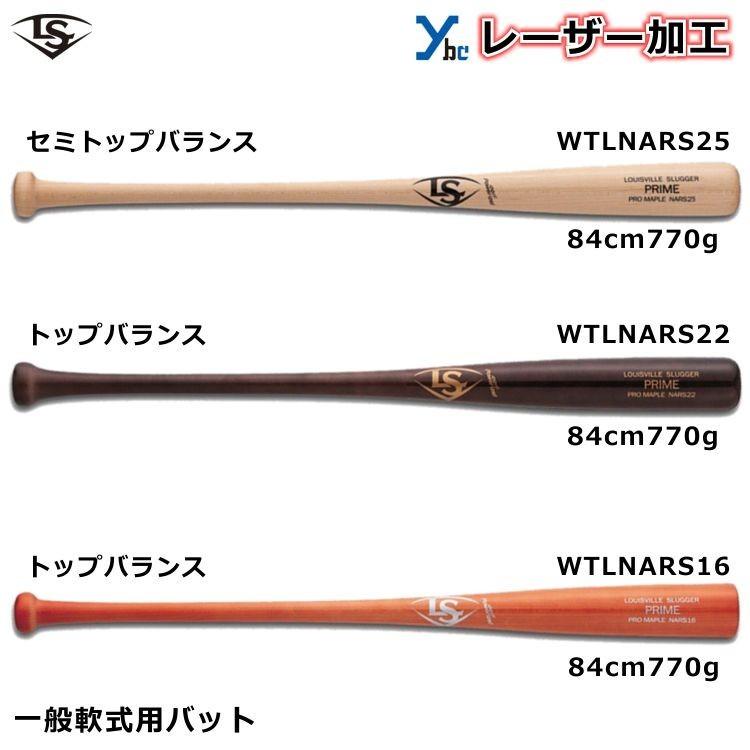 ルイスビルスラッガー　bfj ベリンジャーモデル ルイスビルスラッガー レーザー加工サービス メイプル 野球 硬式
