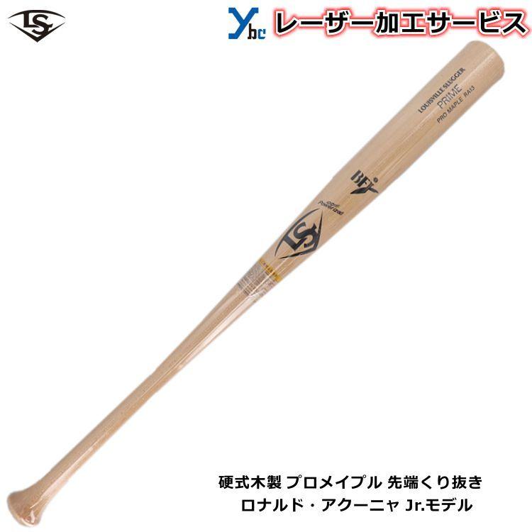 ルイスビルスラッガー 木製 RA13型　アクーニャJr.モデル 84cm 硬式木製バット ルイスビルスラッガー アクーニャJr. モデル