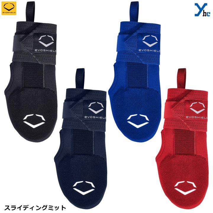 18%OFF エボシールド evoshield 野球 スライディングミット 走塁用プロテクター WTV4054 走塁用ミット 走塁用手袋 18%OFF エボシールド evoshield 野球 スライディングミット 走塁用プロテクター WTV4054 走塁用ミット 走塁用手袋