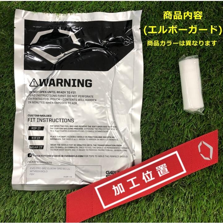 EVOSHIELD エボシールド Evoshield エルボーガード フットガード