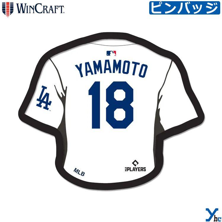 山本由伸 ピンバッジ 公式 ロサンゼルスドジャース MLB 野球 WinCraft