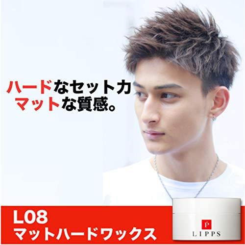 Lipps リップス L08 マット ハード ヘアワックス 85g キープ ボリューム メンズ Ogi Ybd 通販 Yahoo ショッピング