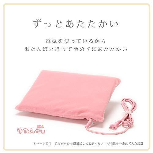 ライフジョイ 電気あんか ソフト 省エネ お湯いらず 電気湯たんぽ 26cm×32cm ピンク AF151|ybd|04