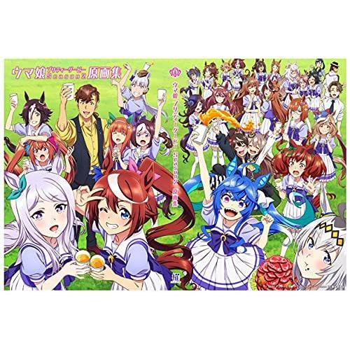 値引きする Tvアニメ ウマ娘 プリティーダービー Season 2 原画集 イラスト集 設定資料集 公式設定集 公式設定資料集 驚きの安さ Nitaisevinimataji Com