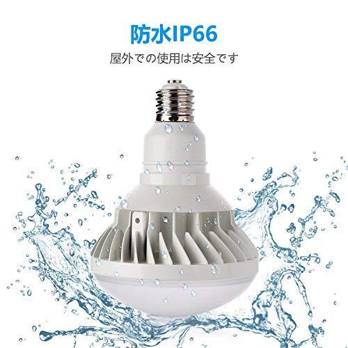 PSE認証】LED ビーム電球 PAR56 高輝度 省電力7600lm 50w IP66 防水 