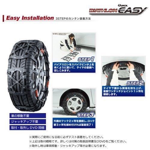 バイアスロン（公式）QE4 正規品 タイヤチェーン 非金属 カーメイト ...