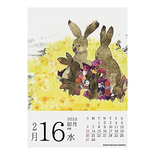 22年 いわさきちひろ カレンダー 日めくり Vol 077 Y a5d8fbd Ybd 通販 Yahoo ショッピング