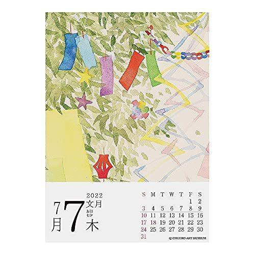 22年 いわさきちひろ カレンダー 日めくり Vol 077 Y a5d8fbd Ybd 通販 Yahoo ショッピング