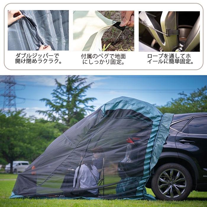 バックドアテント 車中泊 キャンプテント アウトドア 車連結 OUTDOOR NEW STANDARD 新商品 4wayWITHCAR 3面メッシュ仕様 カバー付 タープ可能 ： 約