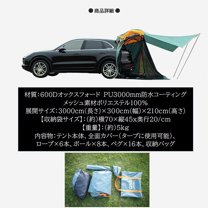 バックドアテント 車中泊 キャンプテント アウトドア 車連結 OUTDOOR NEW STANDARD 新商品 4wayWITHCAR 3面メッシュ仕様 カバー付 タープ可能 ： 約