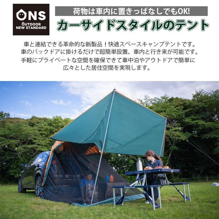 バックドアテント 車中泊 キャンプテント アウトドア 車連結 OUTDOOR NEW STANDARD 新商品 4wayWITHCAR 3面メッシュ仕様 カバー付 タープ可能 ： 約