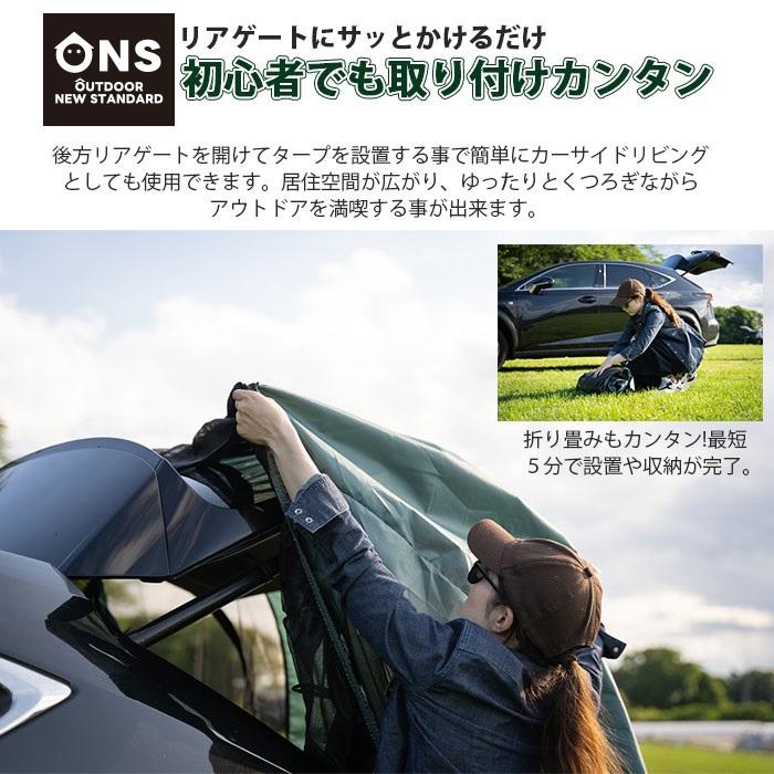 バックドアテント 車中泊 キャンプテント アウトドア 車連結 OUTDOOR NEW STANDARD 新商品 4wayWITHCAR 3面メッシュ仕様 カバー付 タープ可能 ： 約