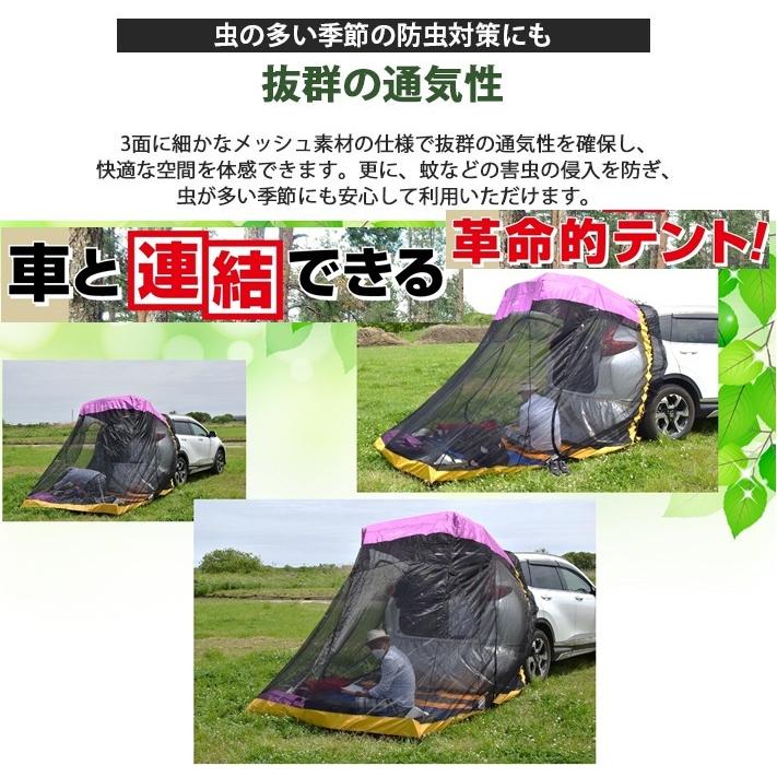 テント 車連結 バックドア テント キャンプテント 3色展開 3面防虫メッシュ仕様 車内と行き来が可能 快適スペース カバー付 Tridee 002 Ys Space Refined 通販 Yahoo ショッピング