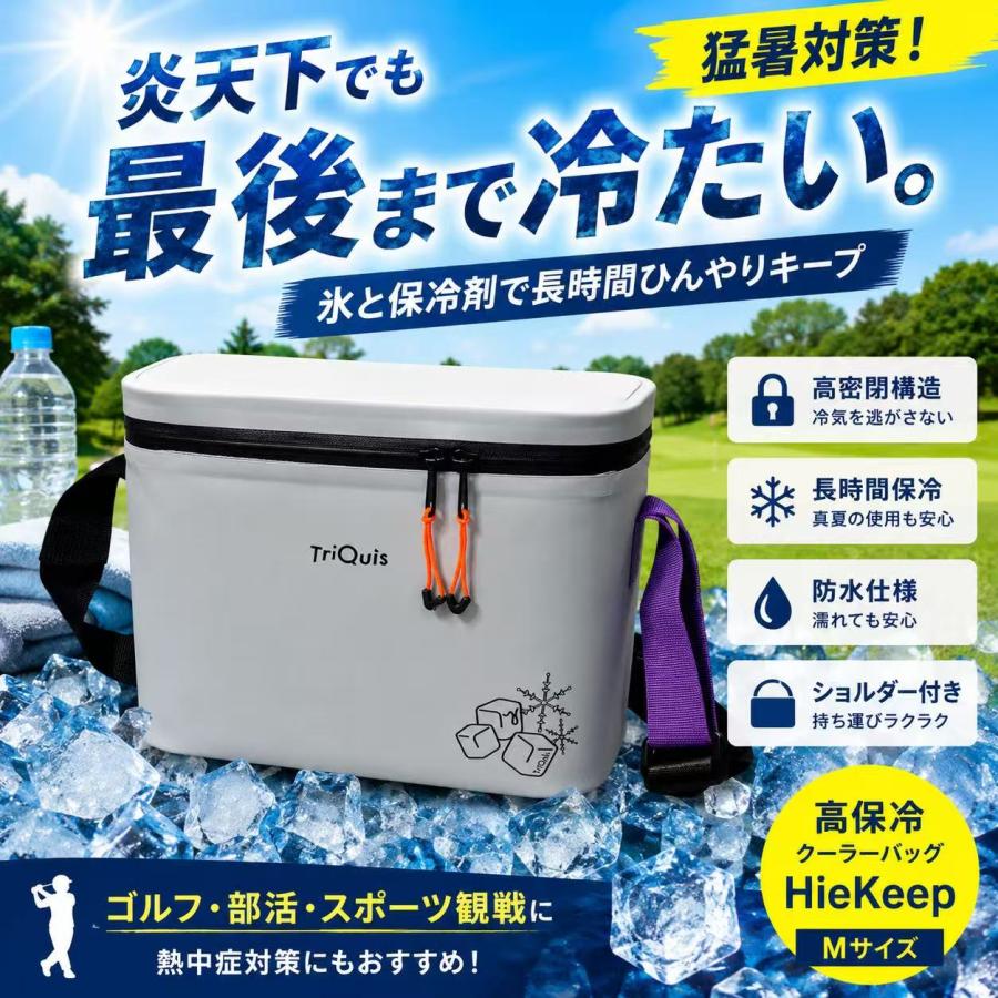 猛暑対策 GOLF 部活スポーツ暑さ対策 HieKee高密閉保冷バッグ 保冷剤