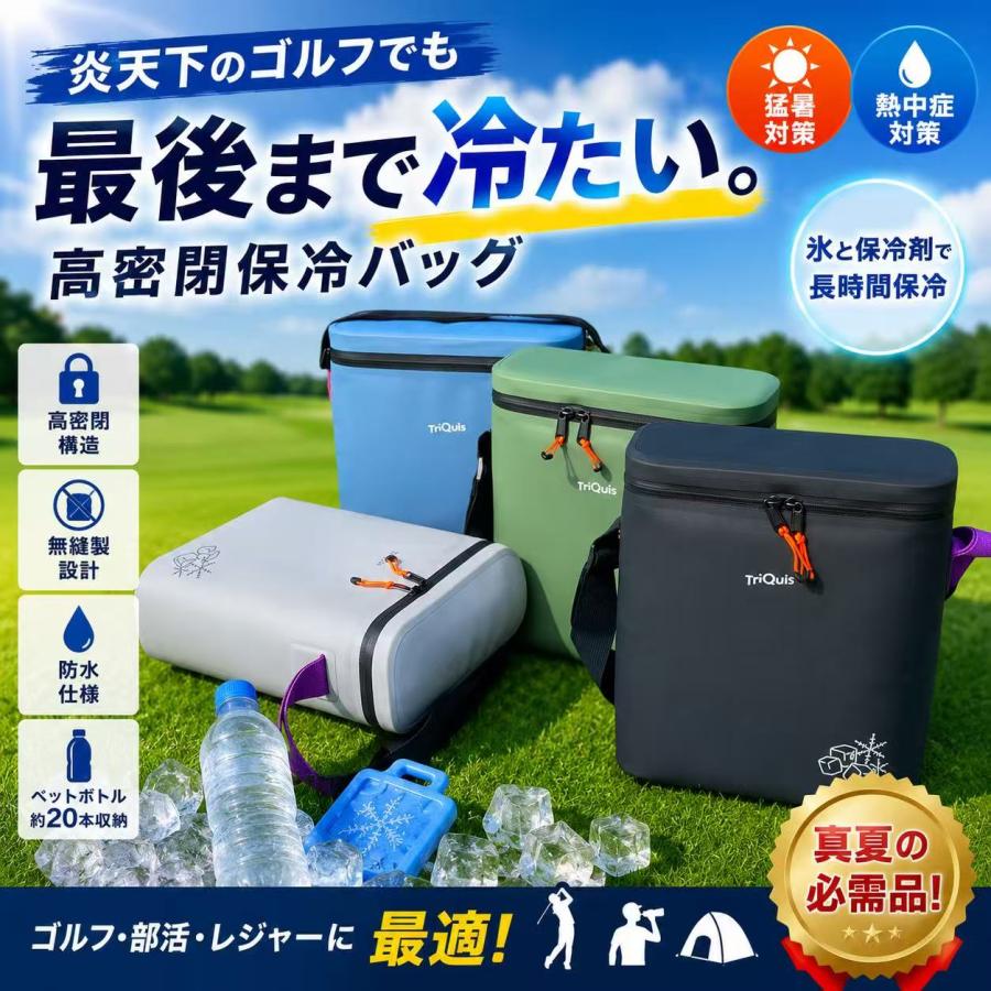 猛暑対策 GOLF 部活スポーツ暑さ対策 HieKee高密閉保冷バッグ 保冷剤