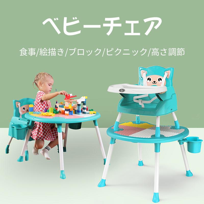 ネット買付 おすすめ 多機能 ベビーチェア 赤ちゃん 椅子 チェア テーブル 食事 ゲーム 玩具 パズル 遊び ベビーチェア 子供 ベビーチェア 赤ちゃん 純正在庫 Miracleleaffl Com