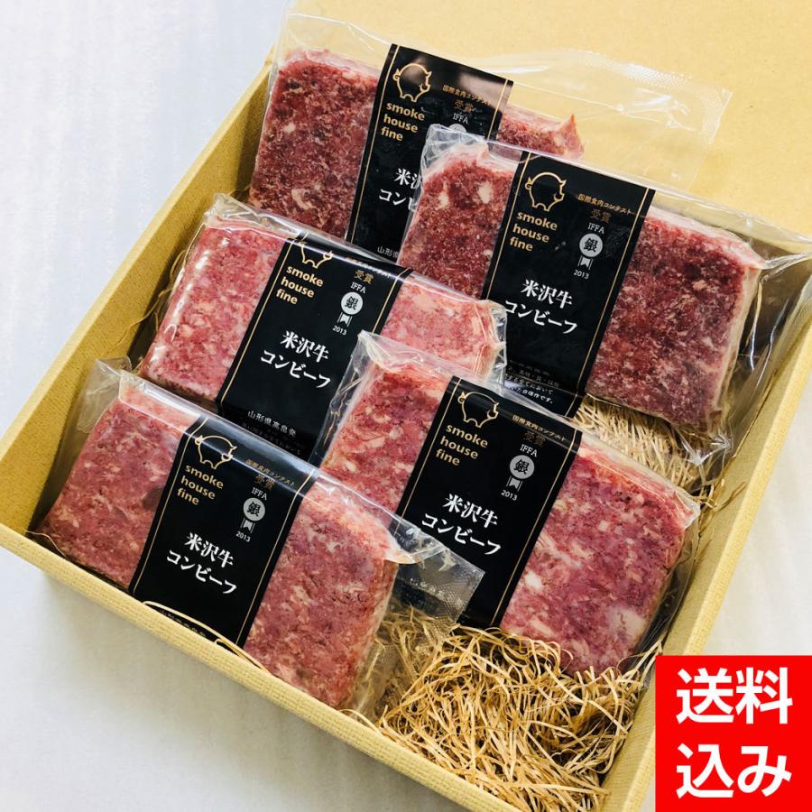 米沢牛コンビーフセット ファイン 激安大特価 SALE 556円 4