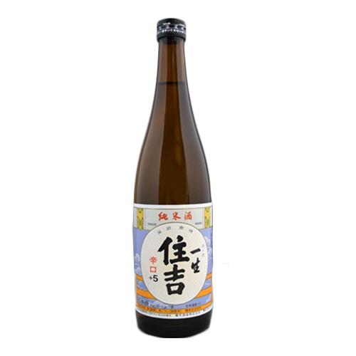 純米酒　一生住吉 720ml（樽平酒造）日本酒 山形