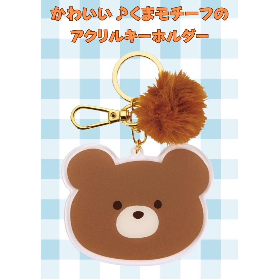 スケーター アクリルキーホルダー 動物 アニマル くま クマ 熊